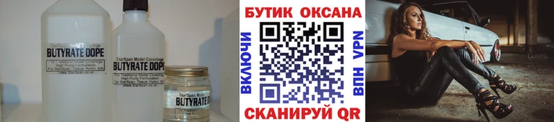 Бутират буратино  магазин  наркотиков  Шагонар 