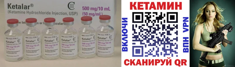 Кетамин VHQ  купить  цена  Шагонар 