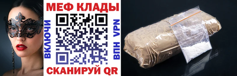 Меф мяу мяу кристаллы Шагонар