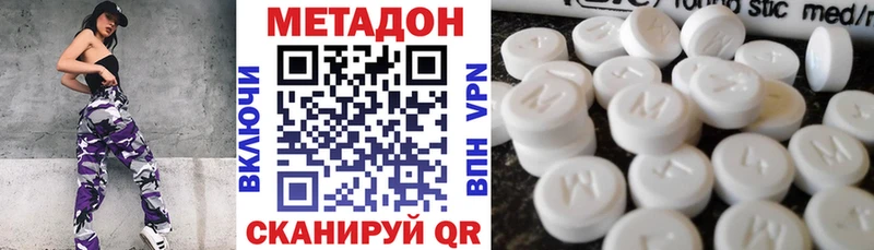 МЕТАДОН белоснежный  маркетплейс телеграм  Шагонар  OMG ссылка 